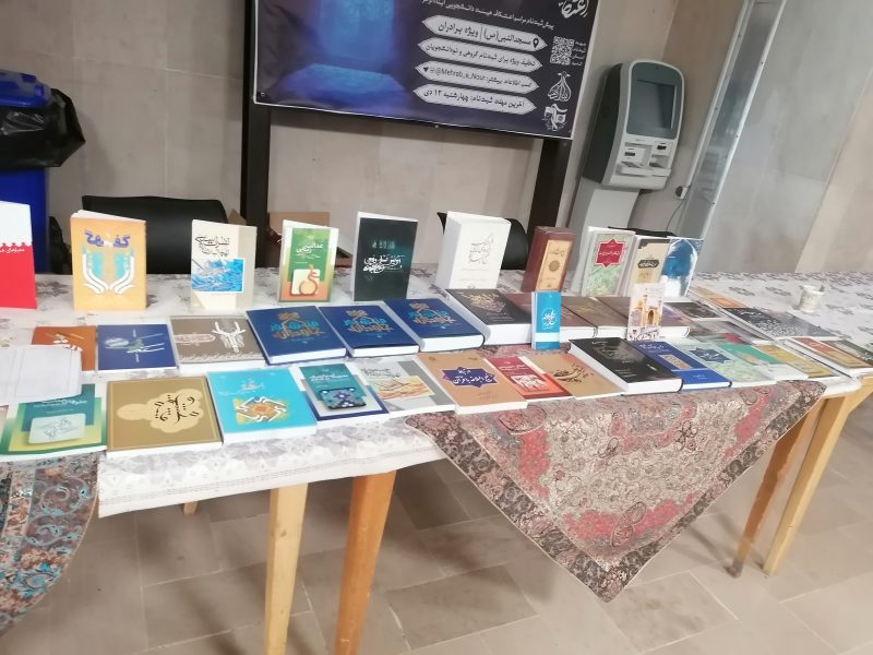 جشن میلاد امام علی (علیه‌السلام) در دانشکده پزشکی برگزار شد