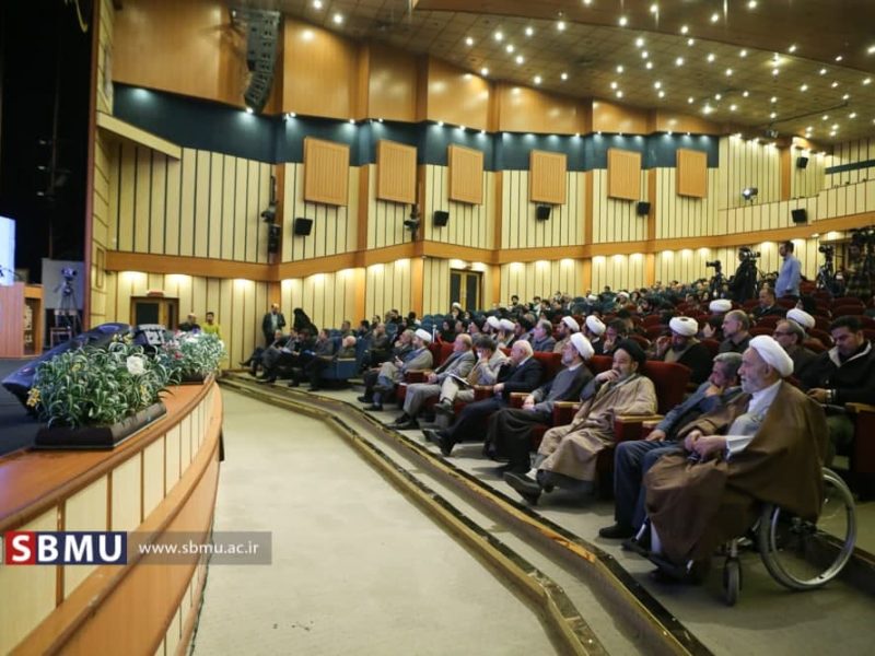 همایش ملی نماز، تندرستی و آرامش روان