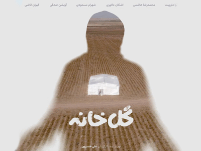خوابگاه‌های دانشجویی میزبان «گلخانه» شدند | معرفی برگزیدگان مسابقه فرهنگی