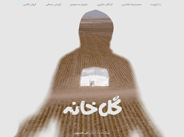 خوابگاه‌های دانشجویی میزبان «گلخانه» شدند | معرفی برگزیدگان مسابقه فرهنگی
